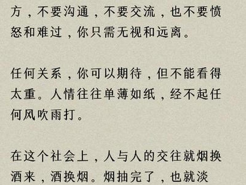 别高估关系 别验证感情、别高估关系,别验证感情 别高估关系 别验证感情、别高估关系,别验证感情