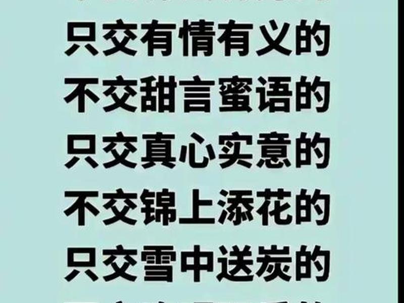 单纯的人交朋友、单纯的人交朋友的句子 单纯的人交朋友、单纯的人交朋友的句子