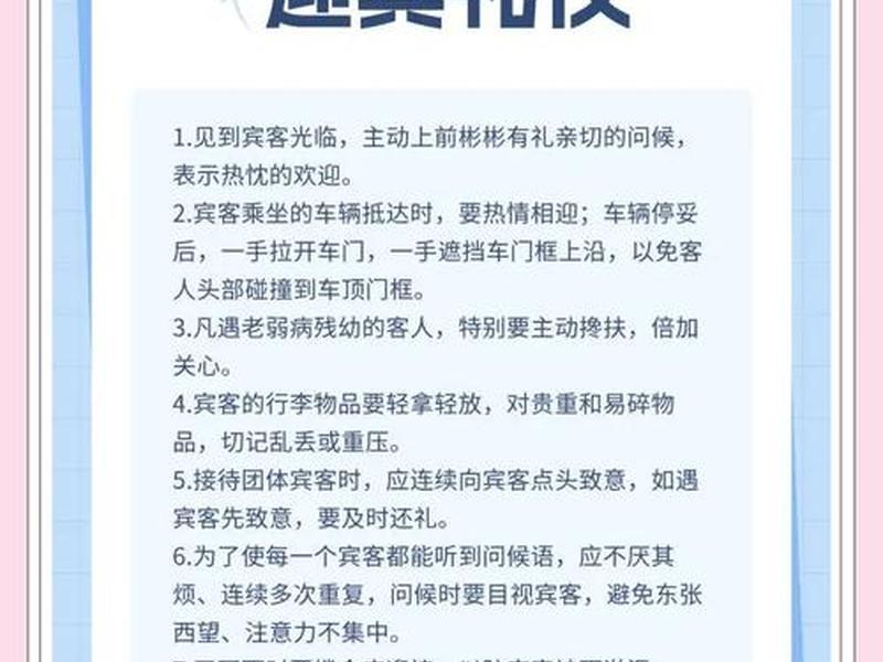公关人员应从哪些方面加强礼仪修养？，公关人员应从哪些方面加强礼仪修养呢