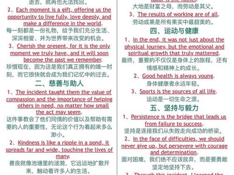 从容应对各种事情英语;从容应对各种事情英语翻译 从容应对各种事情英语;从容应对各种事情英语翻译