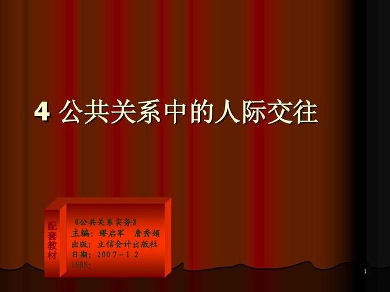 公共关系与人际关系有什么区别 公共关系与人际关系有什么区别呢 公共关系与人际关系有什么区别 公共关系与人际关系有什么区别呢