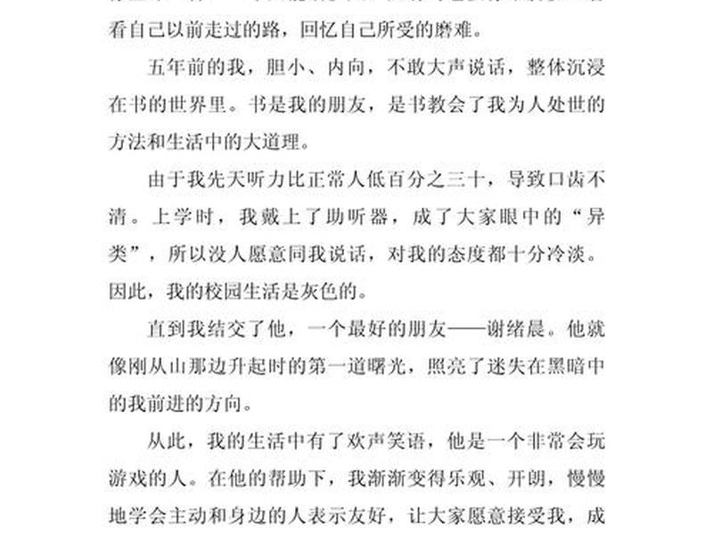 关于人际交往的作文500字,关于人际交往的作文500字怎么写 关于人际交往的作文500字,关于人际交往的作文500字怎么写