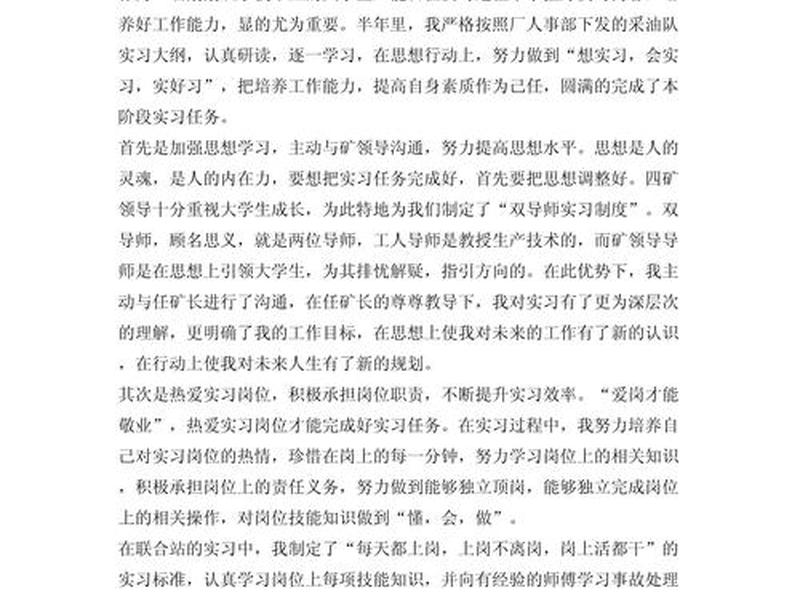 个人自我评价简短200字左右,个人自我评价简短200字左右怎么写 个人自我评价简短200字左右,个人自我评价简短200字左右怎么写