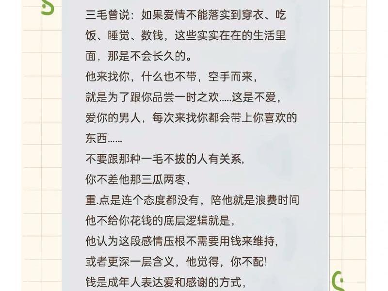 《爱情与金钱》的经典句子 - 《爱情与金钱》的经典句子图片 《爱情与金钱》的经典句子 - 《爱情与金钱》的经典句子图片