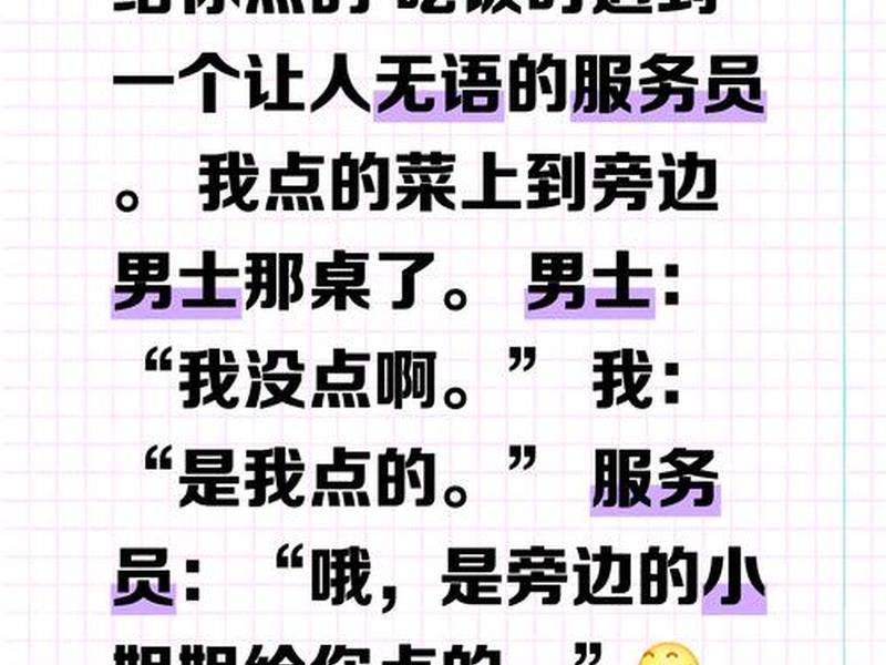 厨师界的行话(厨师界的行话 符) 厨师界的行话(厨师界的行话 符)