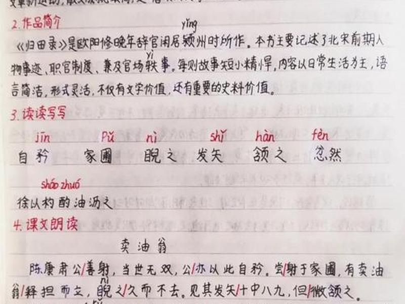 卖油翁的思想感情 - 卖油翁文章表达了作者怎样的思想感情 卖油翁的思想感情 - 卖油翁文章表达了作者怎样的思想感情
