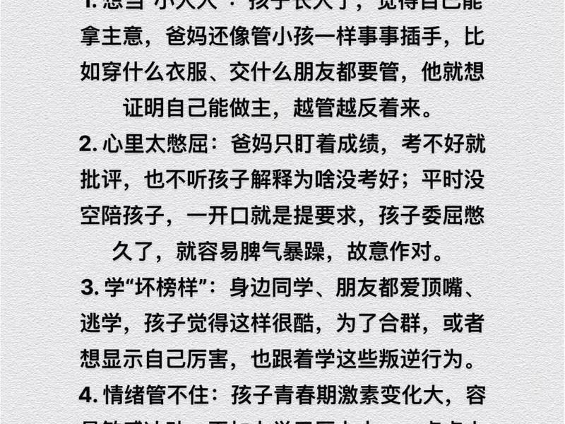 10岁男孩很难管教怎么办 10岁孩子难管教怎么办 10岁男孩很难管教怎么办 10岁孩子难管教怎么办
