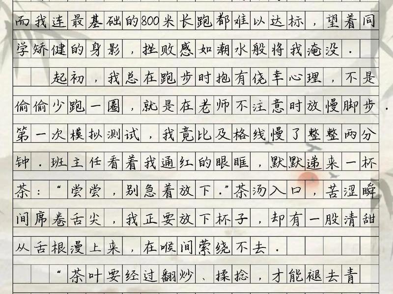 喝茶与情绪的关系 - 喝茶与情绪的关系作文