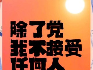 人际关系摆烂的背景图 人际关系摆烂的背景图片