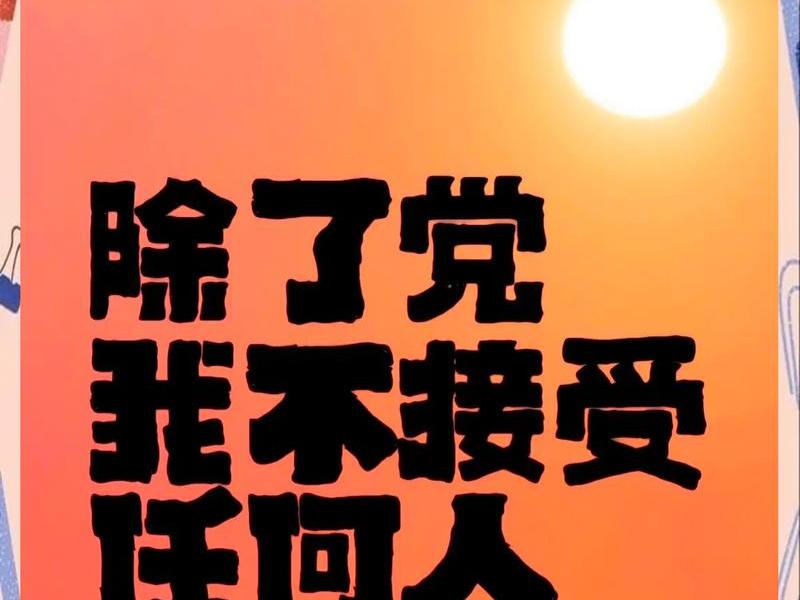 人际关系摆烂的背景图 人际关系摆烂的背景图片 人际关系摆烂的背景图 人际关系摆烂的背景图片