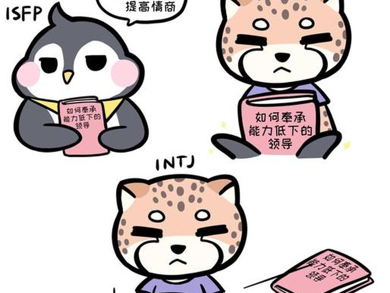 intj的社交 intj的社交面具 intj的社交 intj的社交面具