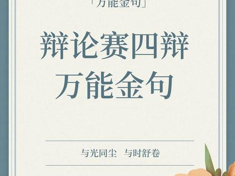 人际关系比真才实学重要辩论(人际关系比真才实学重要辩论赛视频) 人际关系比真才实学重要辩论(人际关系比真才实学重要辩论赛视频)