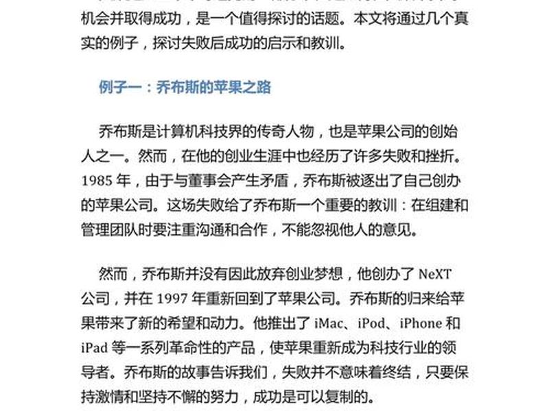 处理人际关系中成功与失败的案例 - 处理人际关系中成功与失败的案例分析 处理人际关系中成功与失败的案例 - 处理人际关系中成功与失败的案例分析
