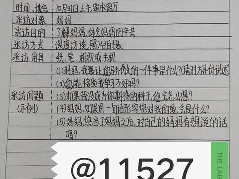 大学生人际关系访谈提纲模板、大学生人际关系访谈提纲模板怎么写 大学生人际关系访谈提纲模板、大学生人际关系访谈提纲模板怎么写