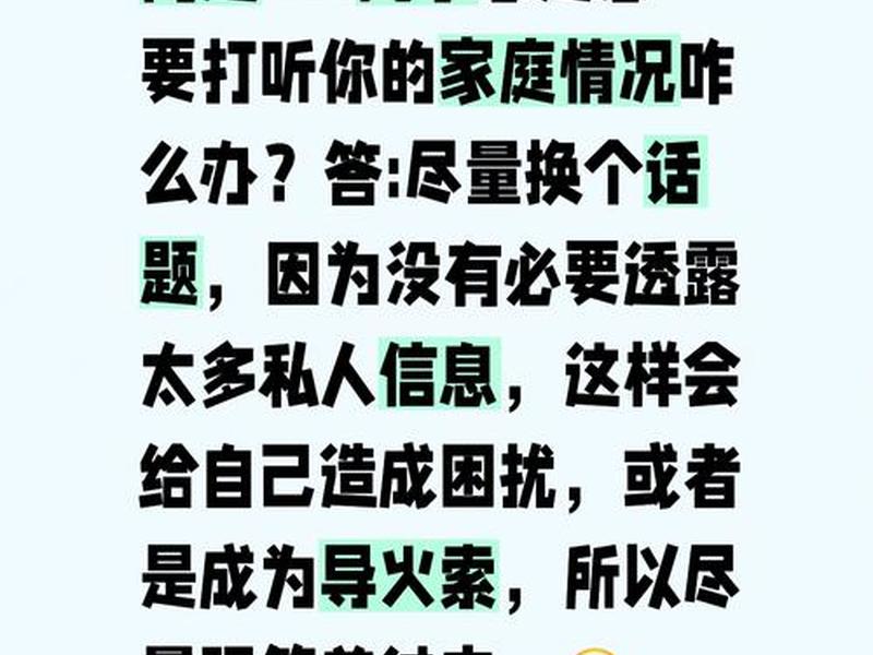 不聊家庭的私人话题 不聊家庭的私人话题正常吗 不聊家庭的私人话题 不聊家庭的私人话题正常吗