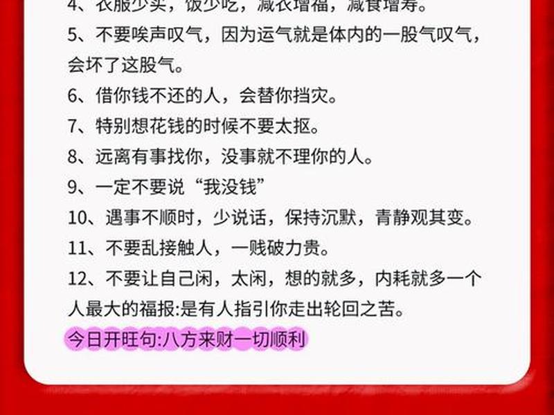从旺格需要注意什么 从旺格什么意思 从旺格需要注意什么 从旺格什么意思