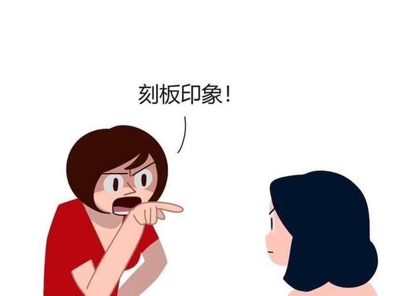 刻板印象在人际交往中有利有弊(刻板印象在人际交往中有利有弊吗) 刻板印象在人际交往中有利有弊(刻板印象在人际交往中有利有弊吗)
