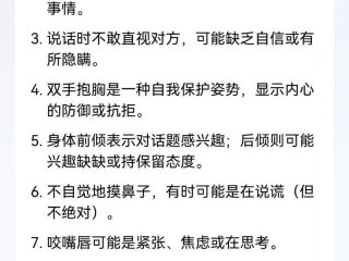 克服人际交往的心理障碍的方法有哪些 - 克服人际交往的心理障碍的方法有哪些呢