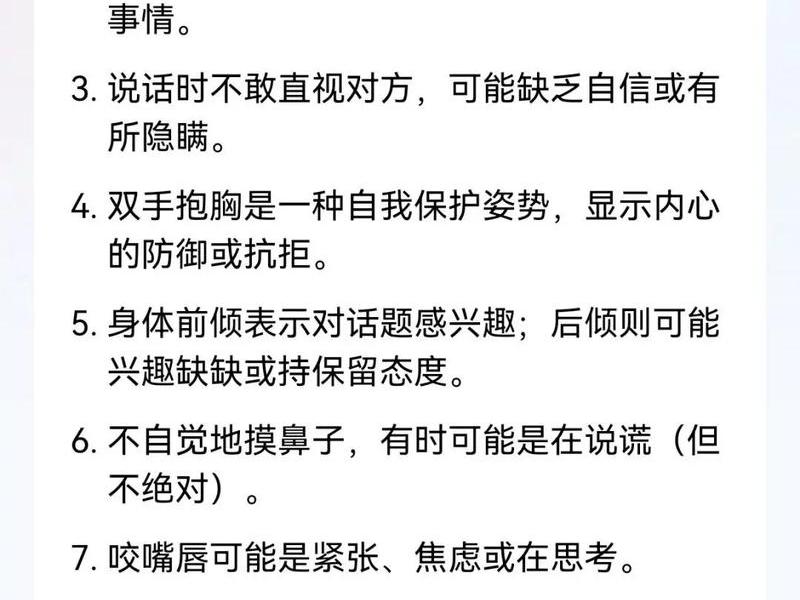 克服人际交往的心理障碍的方法有哪些 - 克服人际交往的心理障碍的方法有哪些呢