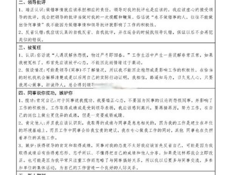 关于公务员人际关系的法律(关于公务员人际关系的法律条文) 关于公务员人际关系的法律(关于公务员人际关系的法律条文)