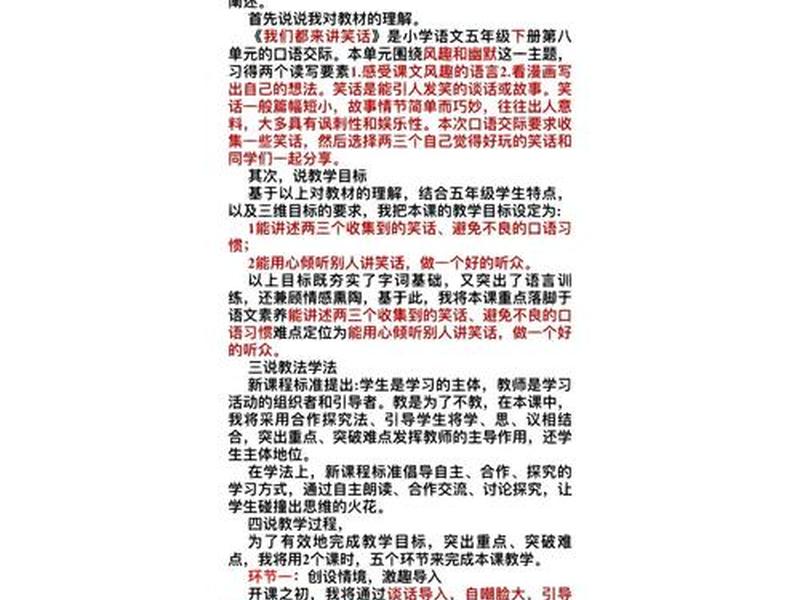关于笑话的口语交际 - 关于笑话的口语交际怎么写 关于笑话的口语交际 - 关于笑话的口语交际怎么写