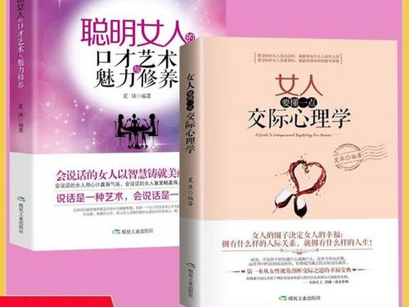 口才的艺术与人际关系txt;口才的艺术与人际关系在线阅读 口才的艺术与人际关系txt;口才的艺术与人际关系在线阅读