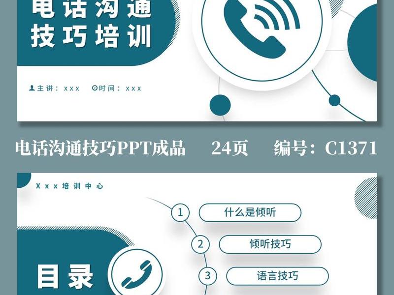 人际沟通技巧培训课程有哪些方面（人际沟通技巧培训课程有哪些方面内容）