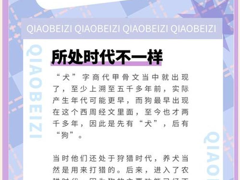 不同犬种人际关系感知差异、不同犬种人际关系感知差异的原因 不同犬种人际关系感知差异、不同犬种人际关系感知差异的原因