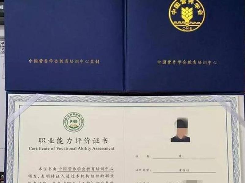 公共关系管理 公共关系管理师证书