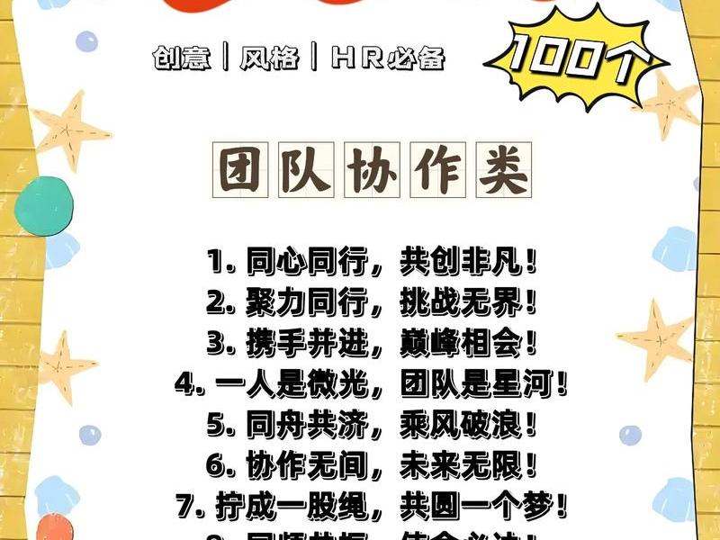 公司团队氛围怎么写、公司团队氛围怎么写文案 公司团队氛围怎么写、公司团队氛围怎么写文案