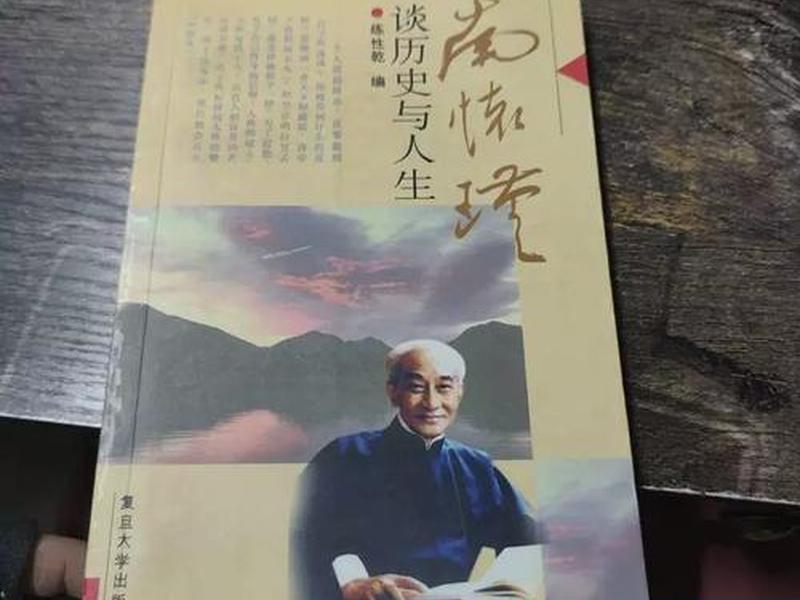 南怀瑾谈人和人关系本质（南怀瑾谈历史与人生）