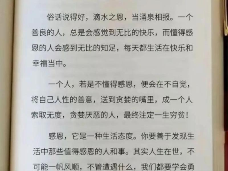 付出再多遇到不懂感恩的人是徒劳（遇到不懂感恩的人付出再多也是徒劳）