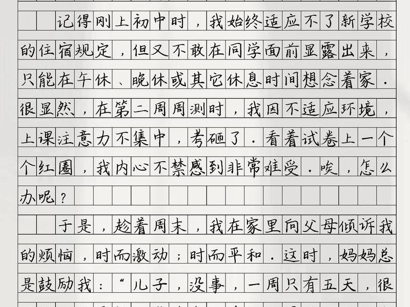关于成长与担当的作文 - 关于成长与担当的作文题目 关于成长与担当的作文 - 关于成长与担当的作文题目