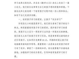 亲子游戏人际交往；亲子游戏人际交往心得体会