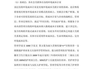 关于公务员人际关系的论文，关于公务员人际关系的论文范文