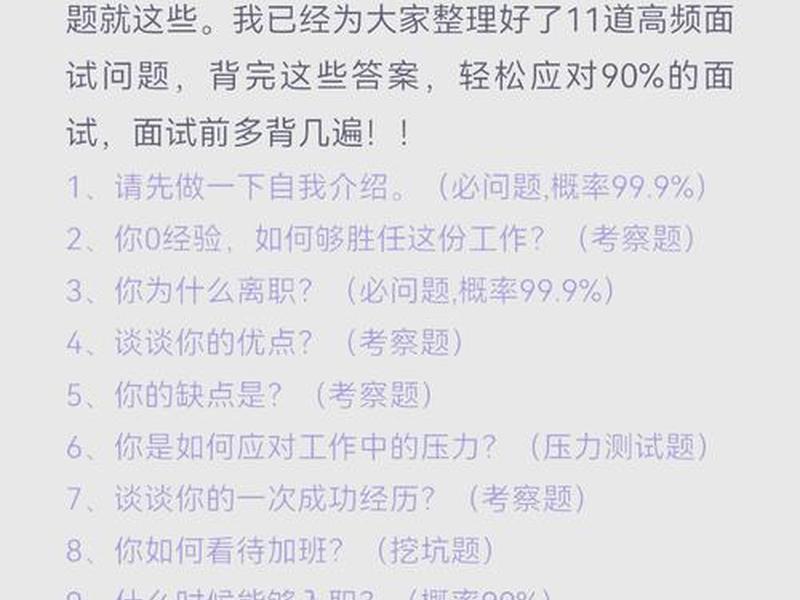 处理人际关系的面试回答问题 - 处理人际关系的面试回答问题有哪些 处理人际关系的面试回答问题 - 处理人际关系的面试回答问题有哪些