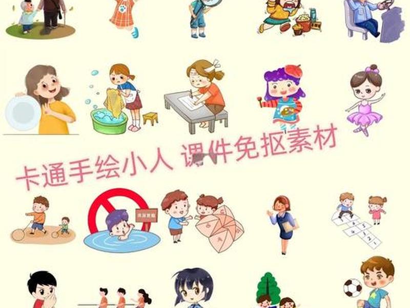 ppt里的素材人物哪里找 ppt素材从哪里找 ppt里的素材人物哪里找 ppt素材从哪里找