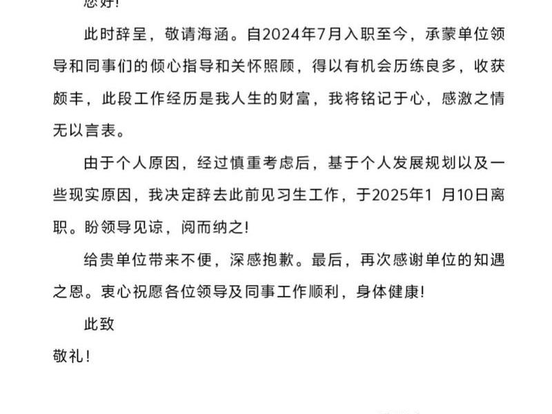 和师傅关系不好;和师傅关系不好,应不应该辞职 和师傅关系不好;和师傅关系不好,应不应该辞职