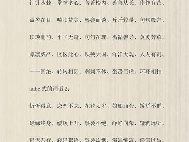 促进关系增加感情;促进关系增加感情的成语 促进关系增加感情;促进关系增加感情的成语