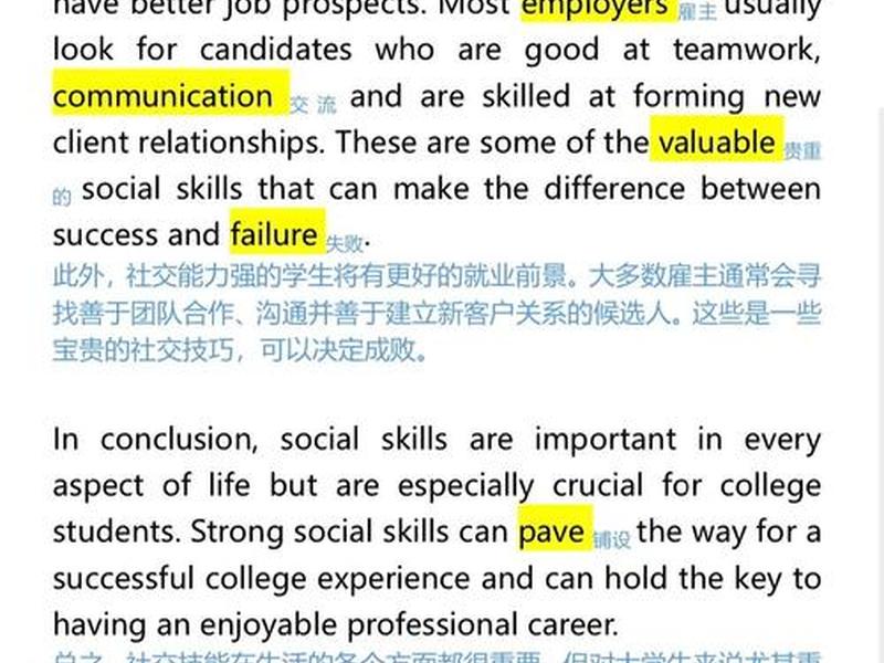 大学生如何培养社交能力;大学生如何培养社交能力论文 大学生如何培养社交能力;大学生如何培养社交能力论文