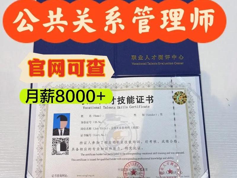 公共关系管理是什么意思；公共关系管理是什么意思啊