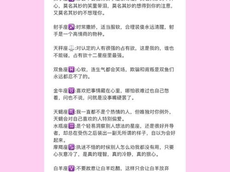 处理人际关系好的星座(处理人际关系好的星座女生) 处理人际关系好的星座(处理人际关系好的星座女生)