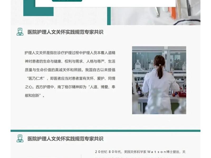 公司怎么提高人文关怀(公司怎么提高人文关怀能力) 公司怎么提高人文关怀(公司怎么提高人文关怀能力)