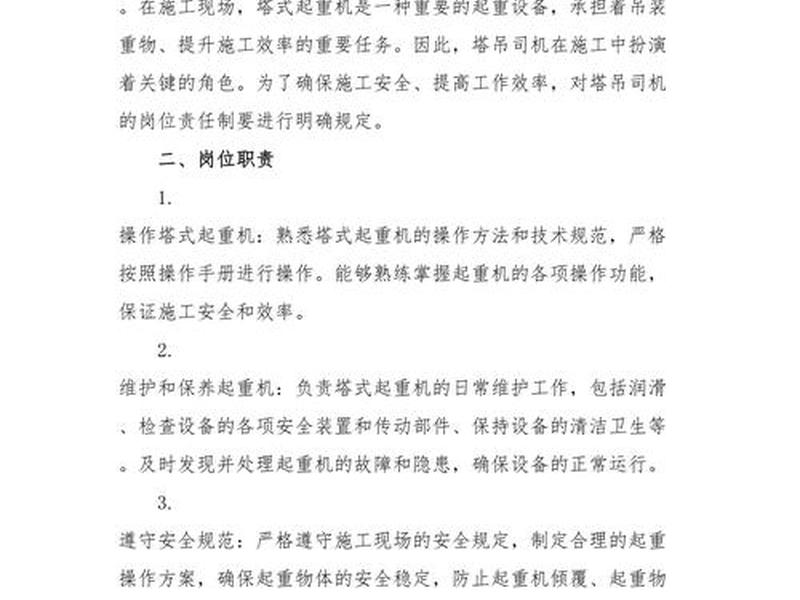 单位司机的岗位职责 - 单位司机的岗位职责是什么 单位司机的岗位职责 - 单位司机的岗位职责是什么