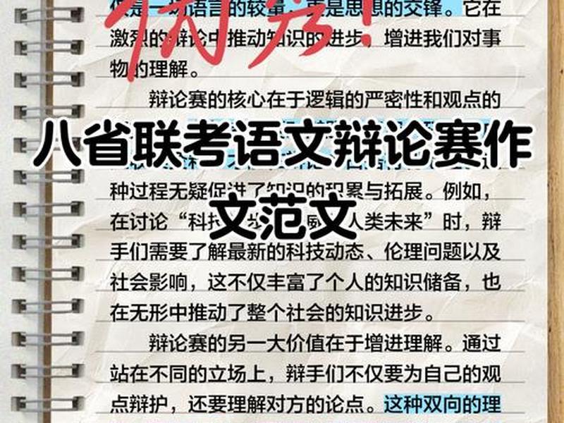 人际关系比真才实学更重要三辩稿,人际关系比真才实学更重要辩论赛三辩问题 人际关系比真才实学更重要三辩稿,人际关系比真才实学更重要辩论赛三辩问题