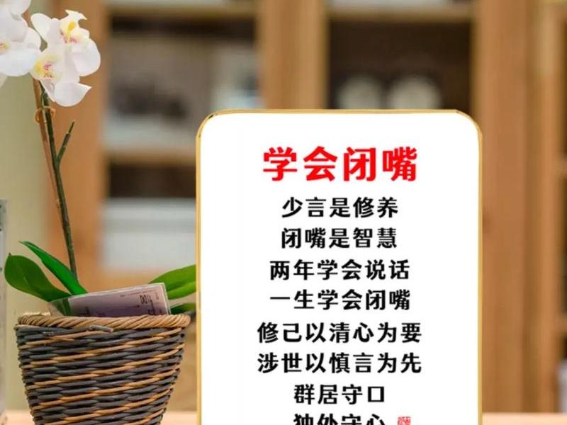 人际关系闭嘴的重要性,人际关系闭嘴的重要性是什么 人际关系闭嘴的重要性,人际关系闭嘴的重要性是什么