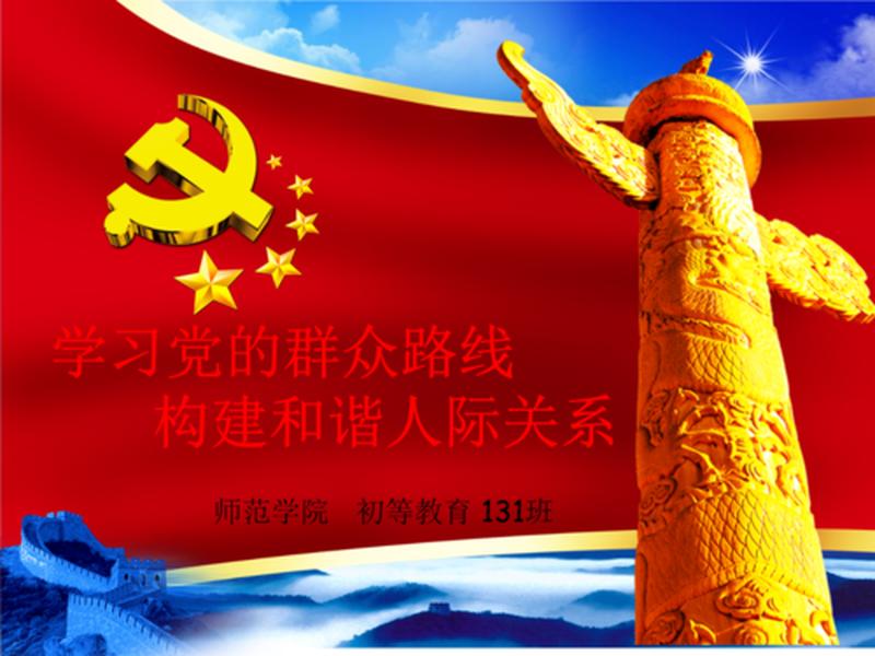 党员正确人际关系,党员正确人际关系的重要性 党员正确人际关系,党员正确人际关系的重要性