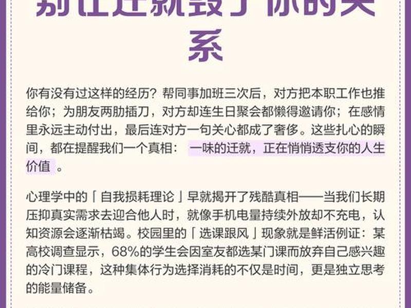 不迁就别人的心理解读,不迁就别人的心理解读怎么写 不迁就别人的心理解读,不迁就别人的心理解读怎么写