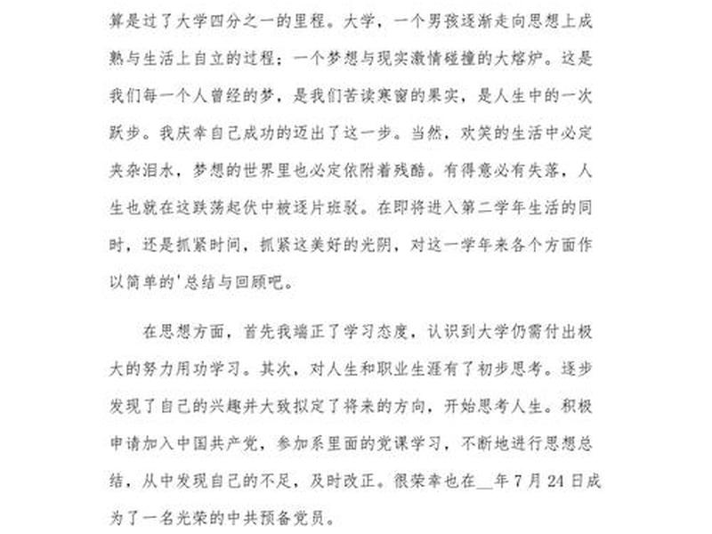 即将进入大学的心得 - 即将进入大学的心得感悟 即将进入大学的心得 - 即将进入大学的心得感悟