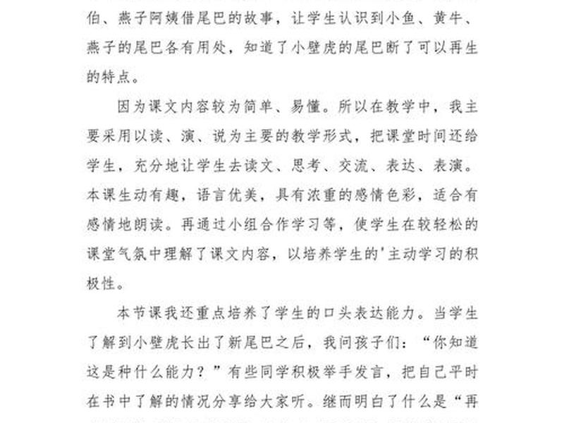 口语交际教学反思;口语交际教学反思简短 口语交际教学反思;口语交际教学反思简短